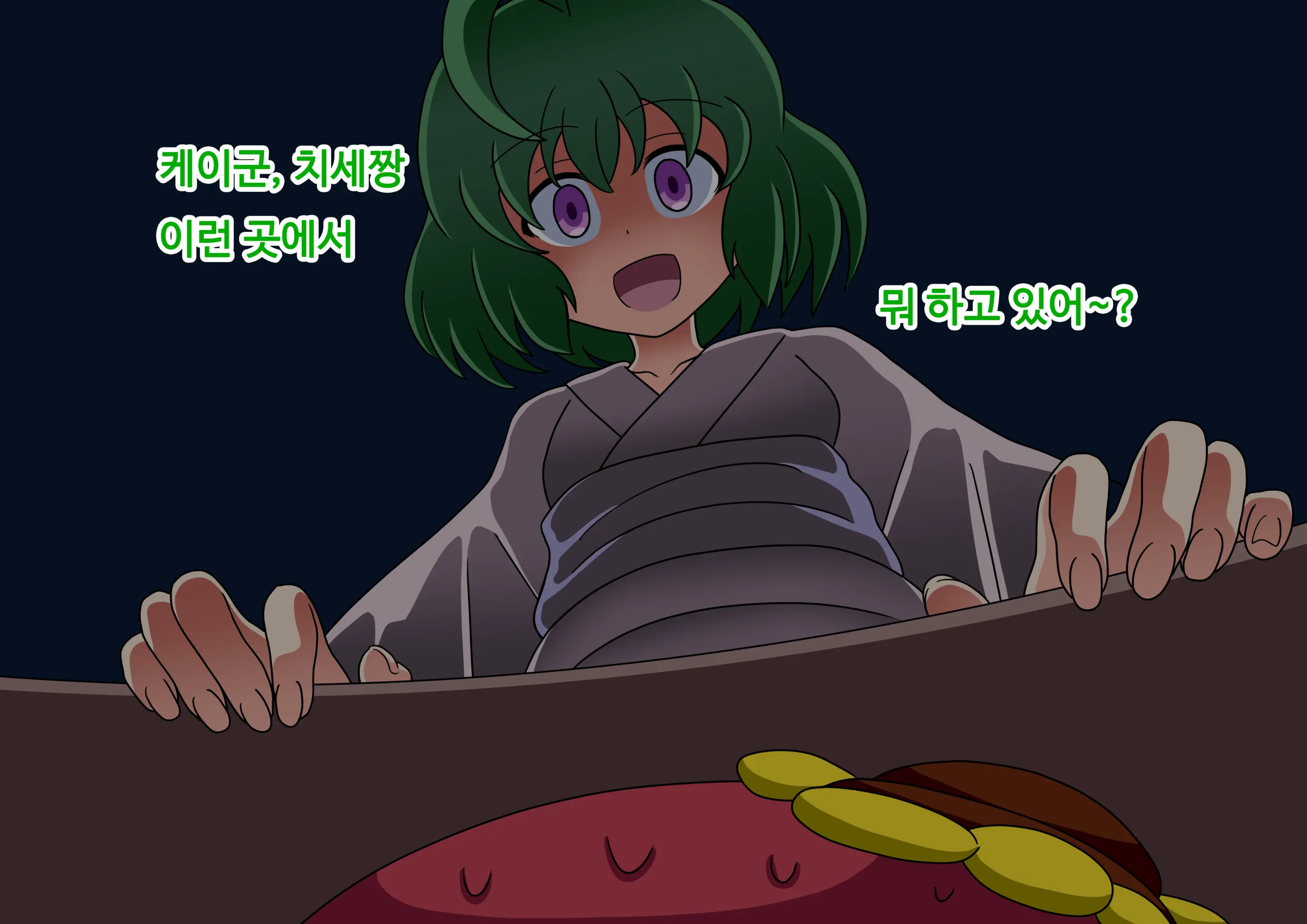 Mitari No Sono Ep.69~92